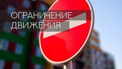 В Будённовске 6 мая ограничили движение по улице Пушкинской