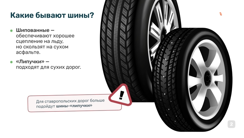 Какие колёса лучше?