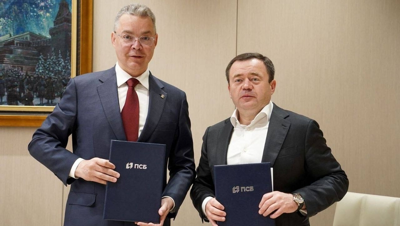 Ставрополье и Промсвязьбанк запустят программу поддержки ветеранов СВО