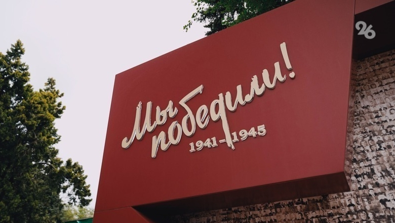 Ставропольцы выберут места для панно с фотографиями защитников Отечества