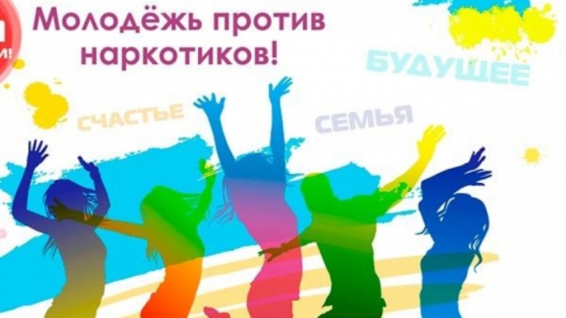 В Будённовске провели акцию «Молодёжь против наркотиков»