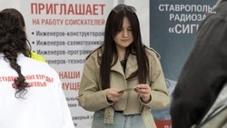 Ставропольская молодёжь всё чаще находит работу через центр занятости
