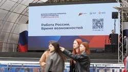 Ярмарка трудоустройства пройдёт в Будённовске 26 июня