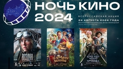 Жителей Будённовского округа приглашают на бесплатные кинопоказы 24 августа