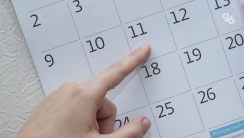28 праздничных выходных дней ожидает будённовцев в 2026 году