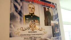 В будённовской школе открыли стенд в память о погибшем участнике СВО