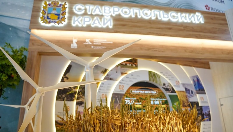 Глава Ставрополья рассказал об итогах Кавказского инвестфорума
