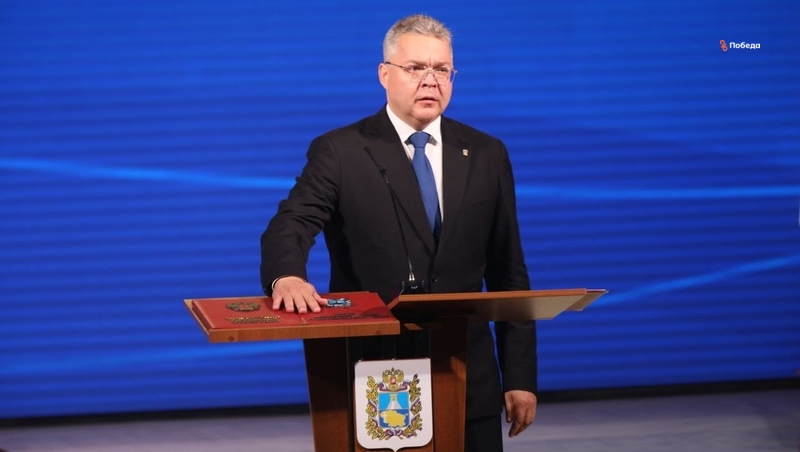 Владимир Владимиров официально вступил в должность губернатора Ставрополья