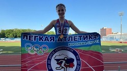 Спортсменка из Будённовска взяла золотую медаль на турнире в Беларуси