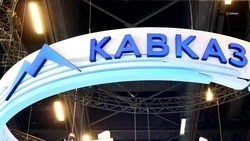 Первая Кавказская инвестиционная выставка завершилась на Ставрополье