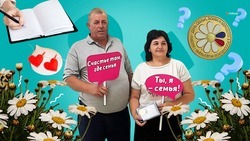 «Всё так же любим»: семья-долгожитель из Будённовска о балансе в отношениях, поддержке и доверии