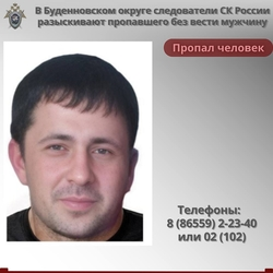 Уголовное дело завели по факту исчезновения будённовца в ноябре 2024 года