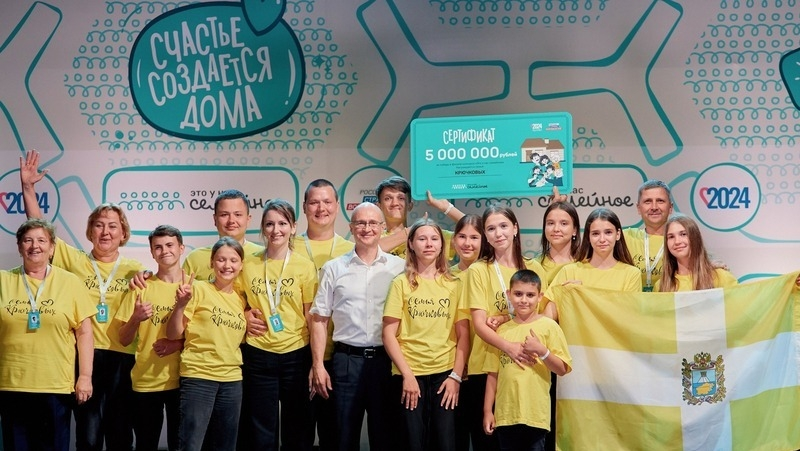 Ставропольская семья рассказала о победе в конкурсе «Это у нас семейное»