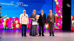 Успешным женщинам на Ставрополье вручили награды к 8 марта