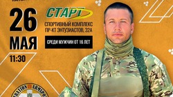 В Будённовске пройдёт открытый турнир по армрестлингу в память о бойце СВО
