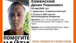 23-летнего жителя Будённовска пытаются найти с 25 августа
