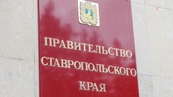 Дни Ставрополья пройдут в Совете Федерации в 2025 году