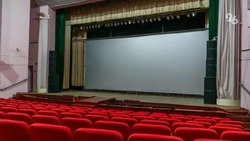 Дом культуры Будённовска будет работать в формате кинотеатра