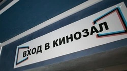 Кинотеатр открыли в селе Будённовского округа