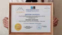 Будённовские школьники стали лидерами конкурса «Летопись СВО»⠀